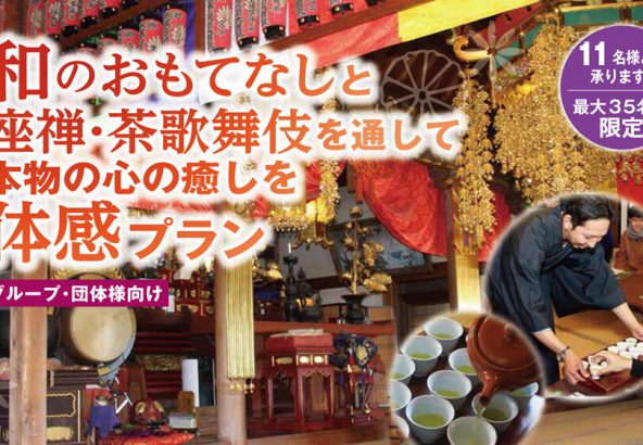 20180807お茶イベント