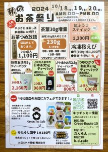 店舗販売再開＋カフェオープンのお知らせ